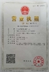 Porcelana Kingstone Shoe-making Machinery Co. Ltd. certificaciones